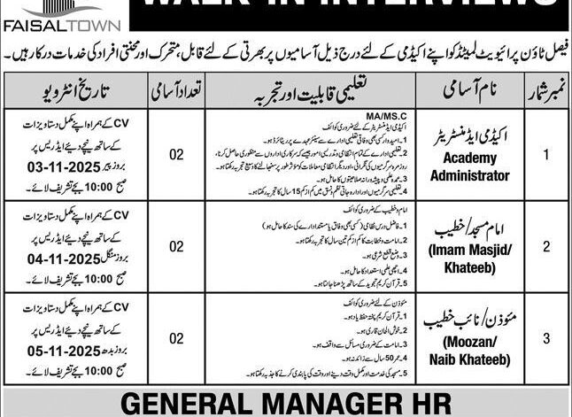 Faisal Town Jobs 2025 Official Job Advertisement