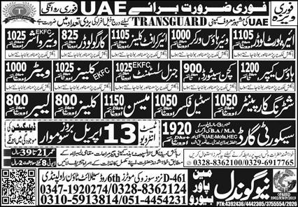 Jobs in Pakistan | Career Opportunities | Employment in Pakistan Official Advertisement 2026