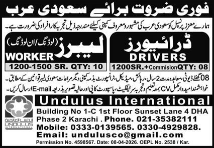 Undulus International Jobs 2026 Official Advertisement 2026
