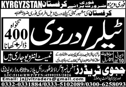 [Karachi Jobs 2026] Official Advertisement 2026