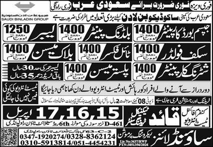 [Job Position + Organization Name + City] Official Advertisement 2026