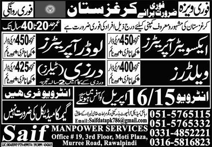 Saif Manpower Services Jobs 2026 Official Advertisement 2026