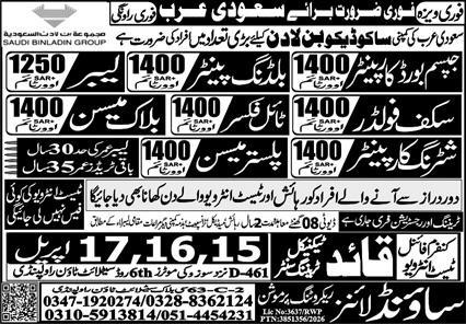 [Job Position + Organization Name + City] Official Advertisement 2026