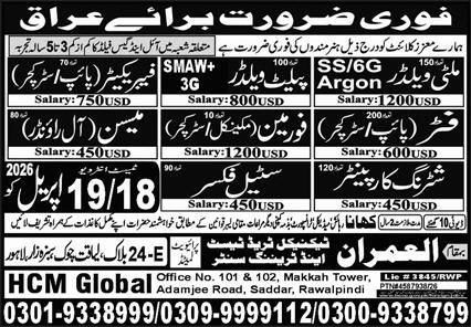 Global Office Jobs 2026 Official Advertisement 2026