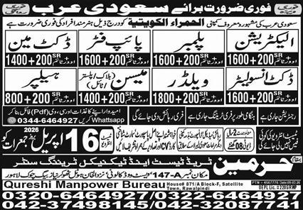 Qureshi Manpower Bureau Jobs 2026 Official Advertisement 2026