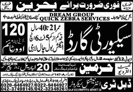 Quick Zebra Services Jobs 2026 Official Advertisement 2026