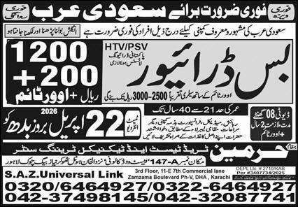 [Job Title + Organization Name Jobs 2026] Official Advertisement 2026